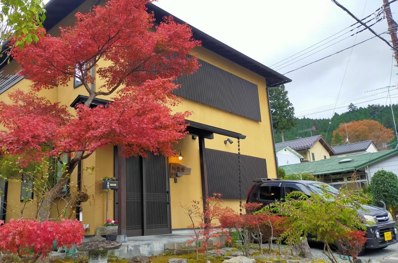 Guest House Koundo Nikko Zewnętrze zdjęcie